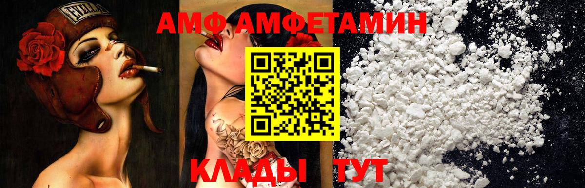 АМФ 98% Качканар