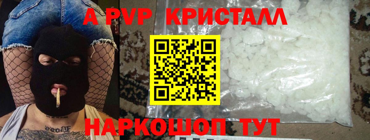Качканар  A PVP мука  Вход с VPN 