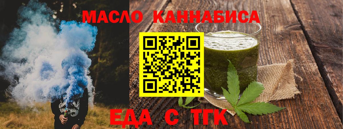 Качканар  Печенье с ТГК марихуана  Вход с VPN 