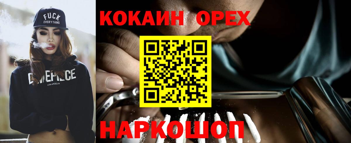 Кокаин Колумбийский Качканар