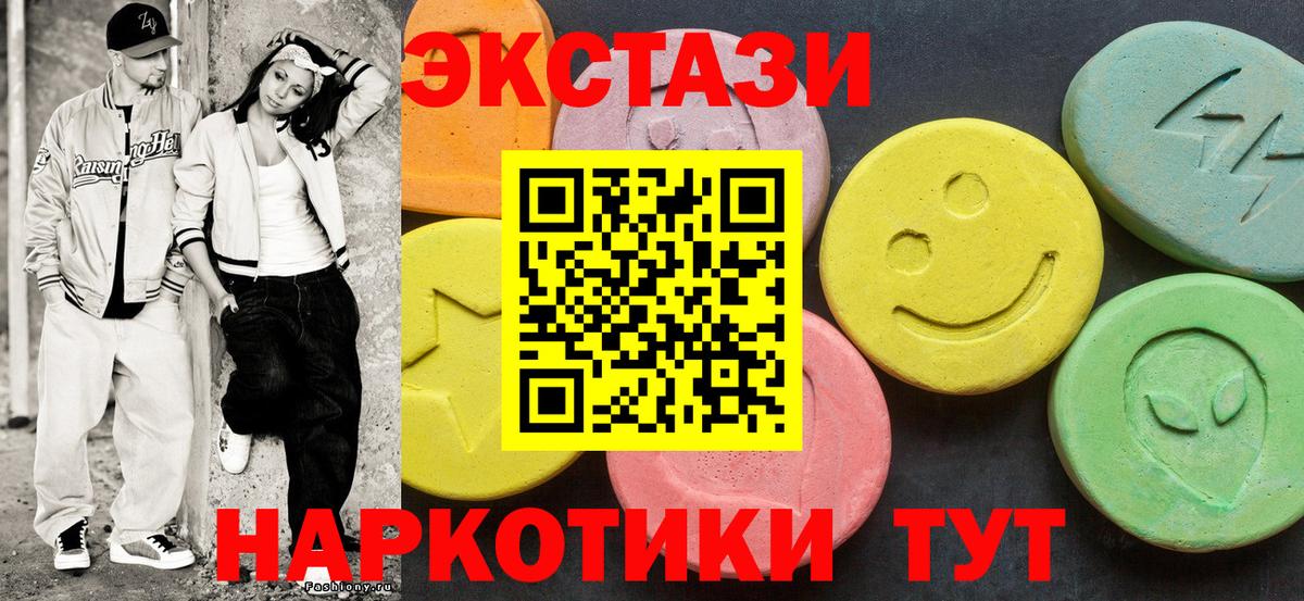 Экстази Cube Качканар