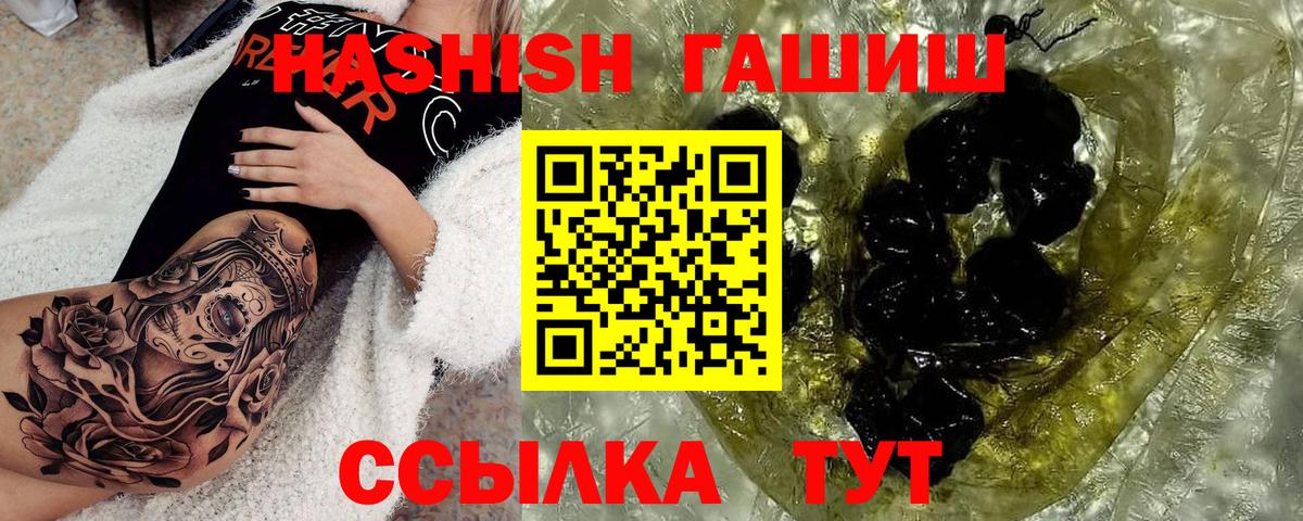 Качканар  Гашиш Изолятор  Гашиш гарик  Гашиш  Вход с VPN 