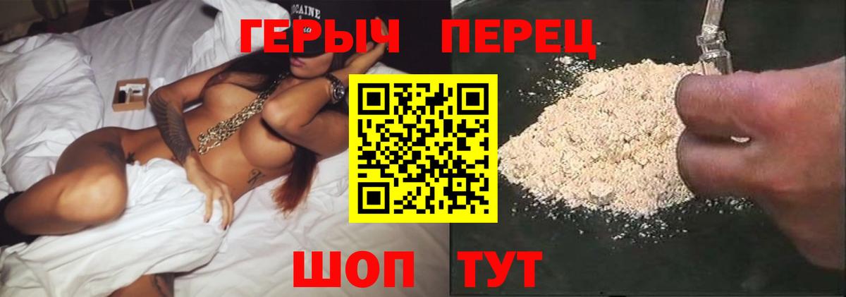 Качканар  ГЕРОИН  Вход с VPN  Героин герыч 
