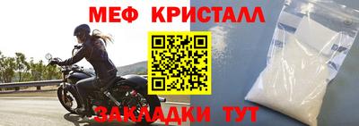 кристаллы Краснокаменск