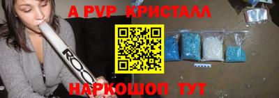 кристаллы Краснокаменск