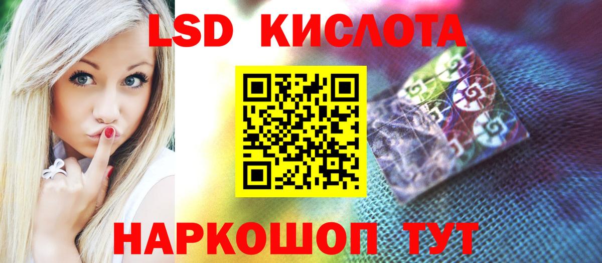 Лсд 25 экстази кислота  LSD-25 экстази кислота  Вход с VPN  Качканар 