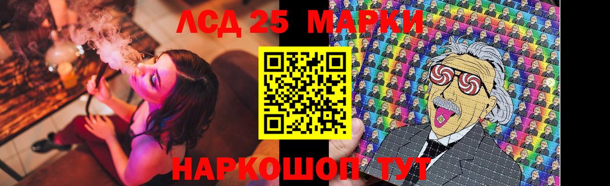 LSD-25 экстази кислота Качканар