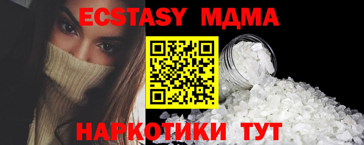 МДМА crystal  МДМА VHQ  Вход с VPN  Качканар 