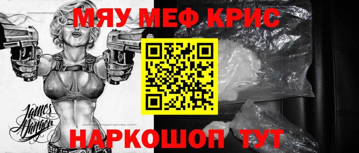 МЯУ-МЯУ мяу мяу  Мефедрон  Качканар  Вход с VPN  МЯУ-МЯУ VHQ 