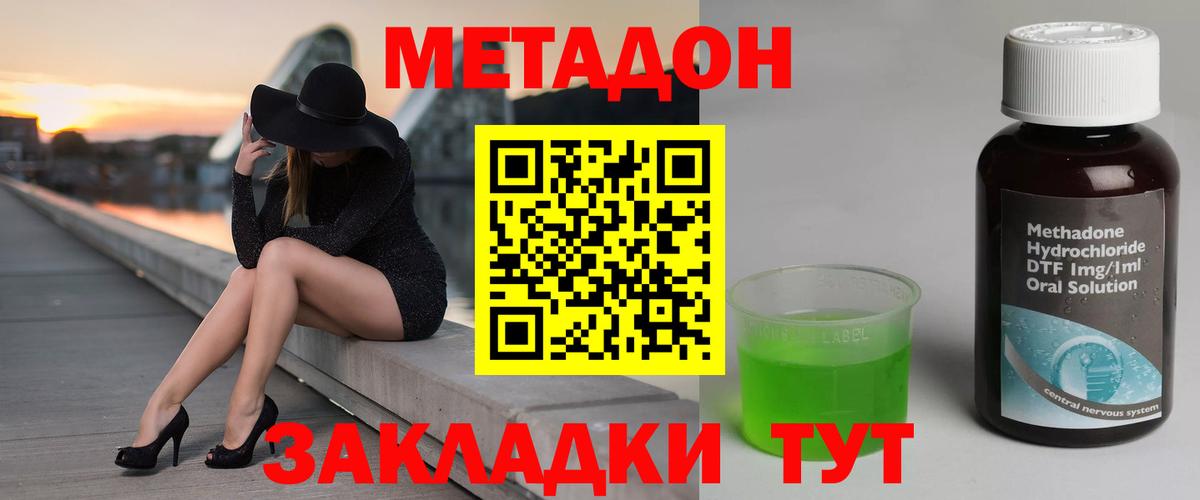 Качканар  Метадон кристалл  Вход с VPN  Метадон VHQ 
