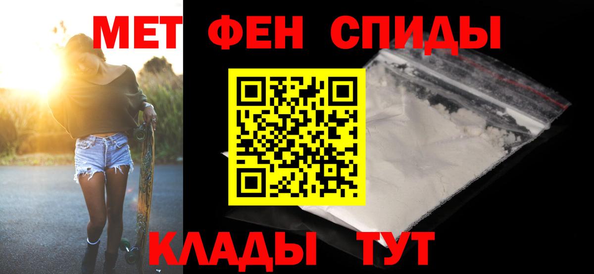 Метамфетамин витя Качканар