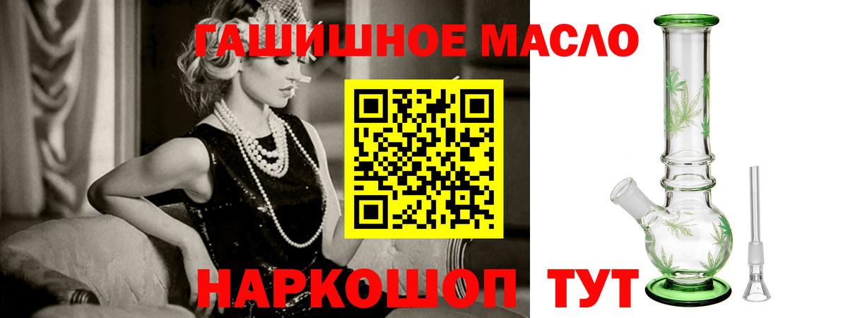 ТГК Wax  ТГК THC oil  гидра онион  Качканар  Вход с VPN 