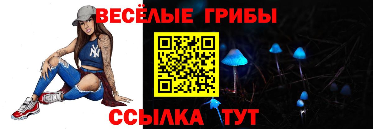 Галлюциногенные грибы мухоморы Качканар